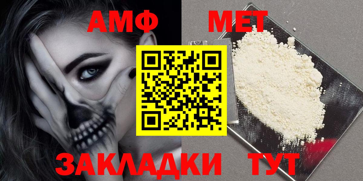 Amphetamine  блэк спрут рабочий сайт  Элиста  АМФ 97%  Вход с VPN 