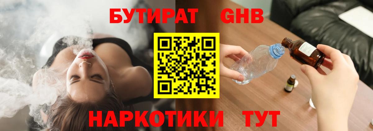 Элиста  Бутират оксана  Вход с VPN 