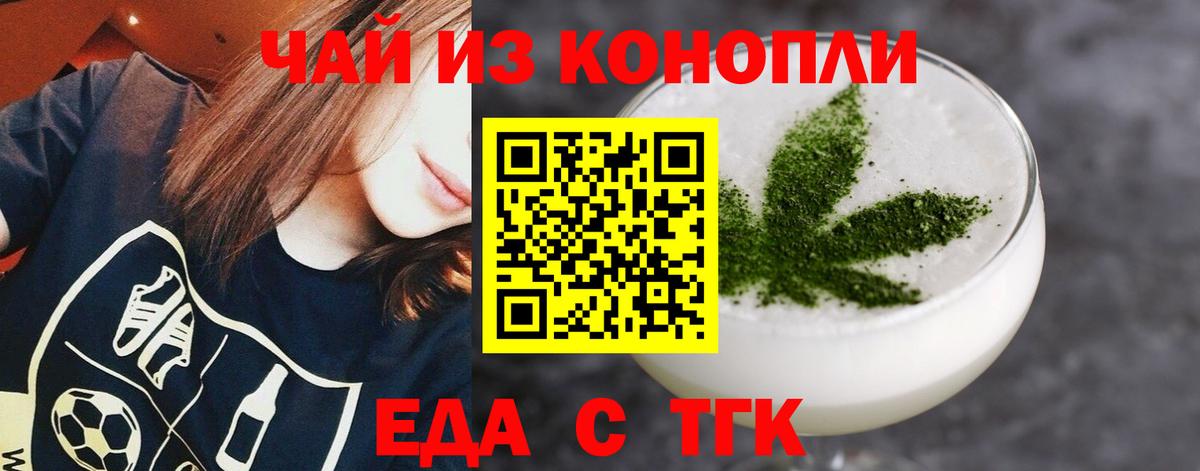 Печенье с ТГК конопля Элиста