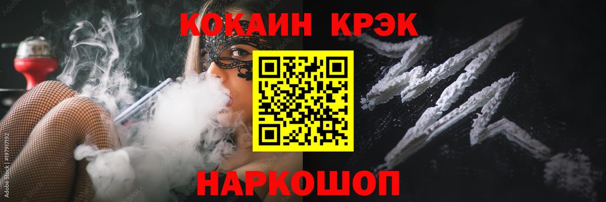 COCAIN 98% Элиста
