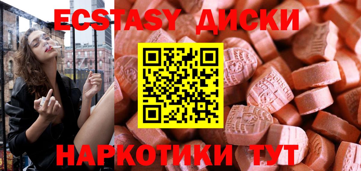 Экстази DUBAI  Экстази Punisher  ЭКСТАЗИ  Элиста  купить наркоту  Вход с VPN 