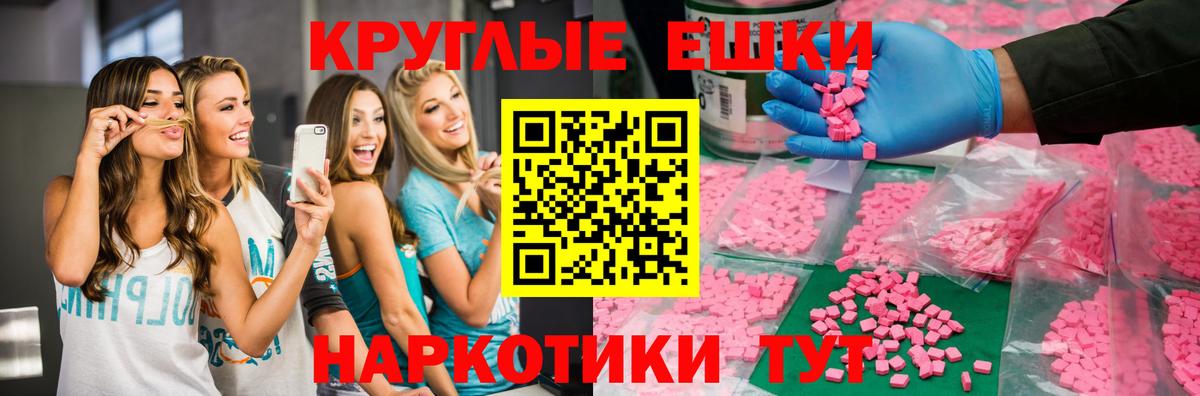 Ecstasy 99% Элиста