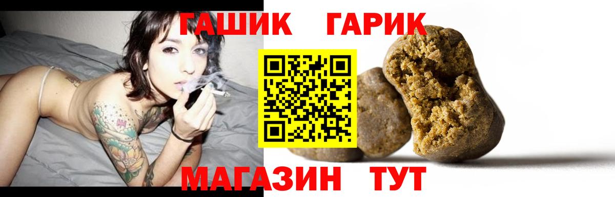 ГАШ Premium  Вход с VPN  Элиста  наркота  Гашиш Premium  Гашиш 