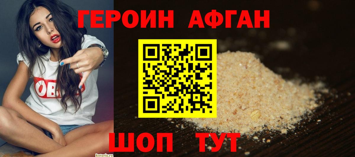 Героин гречка  Вход с VPN  Элиста 
