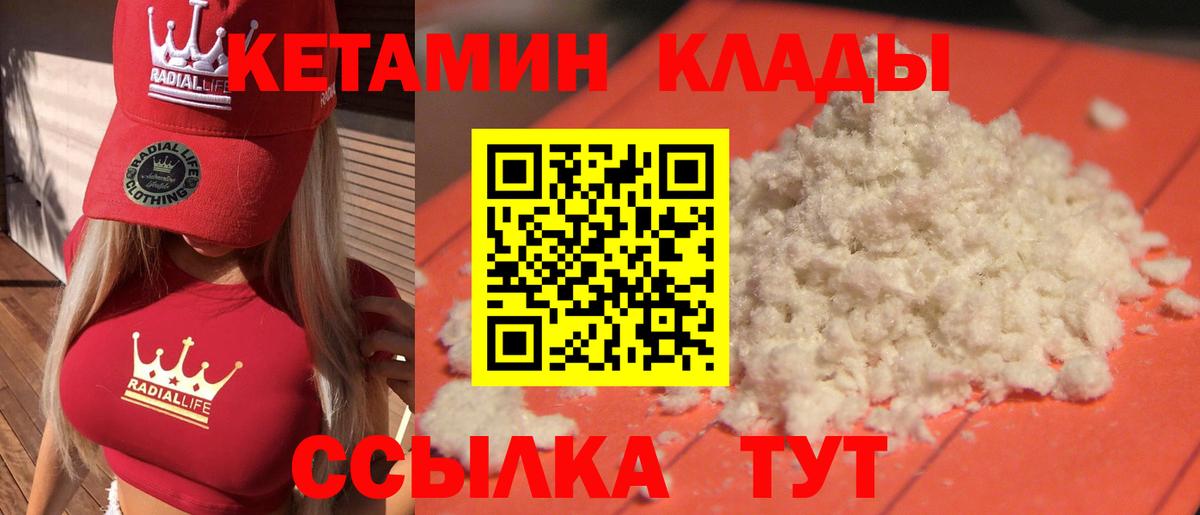 Кетамин VHQ  КЕТАМИН ketamine  Элиста  Вход с VPN 
