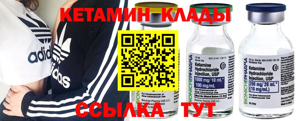 Кетамин ketamine Элиста