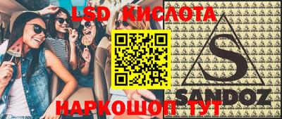 марки lsd Ипатово