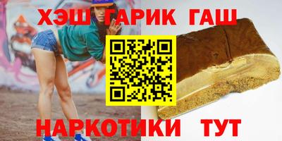 гашишное масло Заволжье