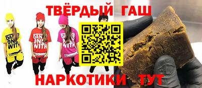 гашишное масло Заволжье