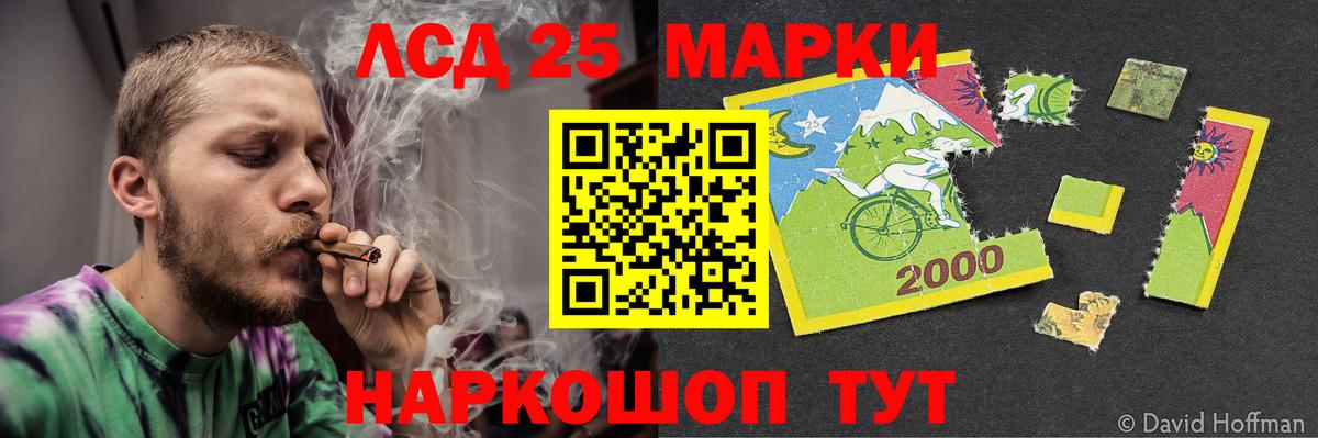 Лсд 25 экстази кислота Элиста