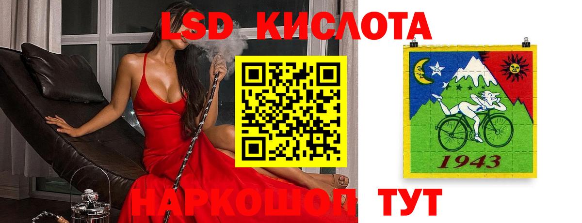 LSD-25 экстази кислота  Вход с VPN  Элиста  LSD-25 экстази кислота 