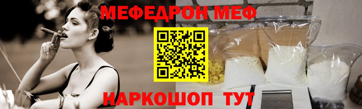 Мефедрон кристаллы  МЕФ  Элиста  Вход с VPN 