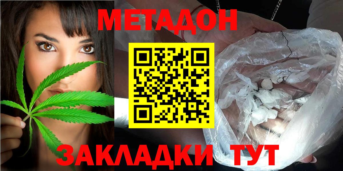 Метадон мёд Элиста
