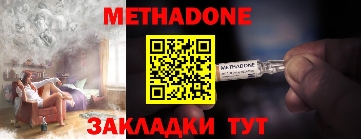 Элиста  МЕТАДОН VHQ  Метадон белоснежный  гидра ССЫЛКА  Вход с VPN 